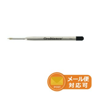 オロビアンコ OROBIANCO ボールペン替芯 ブラック （パーカータイプ） 1953901