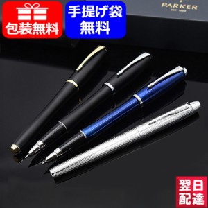 対応可 パーカー Parker アーバン Im ローラーボール 水性ボールペン ブルーct マットブラックct マットブラックgt シルバーct ギフトの通販はau Pay マーケット You Style 商品ロットナンバー