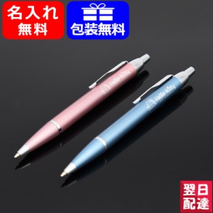 【対応可】【限定品】名入れ ボールペン パーカー PARKER ボールペン IM ハローキティ SE ハングセル マーク付き 2081567 パステルブルー