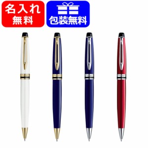 名入れ ボールペン ウォーターマン WATERMAN  ボールペン エキスパート2019 エッセンシャル ダークブルーCT/ダークレッドCT/ブルシアンブ