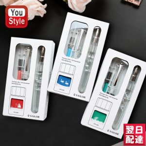 【限定品】セーラー SAILOR プロフィットジュニア+10 minamo セット プロフィットジュニア (万年筆＋コンバーター＋インク10ml)  数量限