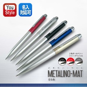 セーラー SAILOR マルチシリーズ  メタリノ-マット METALINO-MAT 多機能筆記具 全5色 回転式（黒/赤ボールペン0.7mm+ペンシル0.5mm）16-0