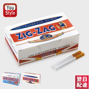 MAKE YOUR OWN ZIG-ZAG ジグザグ チューブ 手づくりシガレット用 フィルター付さや紙 100本入 zigzag  レギュラーチャコール/78874 レギ