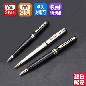 【対応可】ウォーターマン WATERMAN エキスパート エッセンシャル ボールペン CT/GT 全3色 S22433 S0951