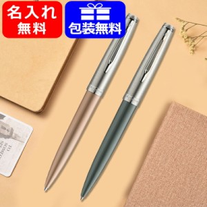 名入れ ボールペン ウォーターマン WATERMAN ボールペン エンブレム デラックス 2019 ゴールドCT 2103046/グレイCT 2103048 ギフト プレ