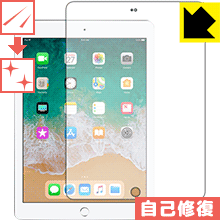 iPad(第6世代) 2018年 自然に付いてしまうスリ傷を修復！保護フィルム キズ自己修復 (前面のみ) 【PDA工房】