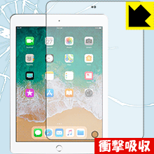 iPad(第6世代) 2018年 特殊素材で衝撃を吸収！保護フィルム 衝撃吸収【光沢】 (前面のみ) 【PDA工房】