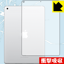 iPad(第6世代) 2018年 【Wi-Fi】 特殊素材で衝撃を吸収！保護フィルム 衝撃吸収【光沢】 (背面のみ) 【PDA工房】