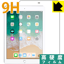 iPad(第6世代) 2018年 PET製フィルムなのに高硬度！保護フィルム 9H高硬度【光沢】 (前面のみ) 【PDA工房】