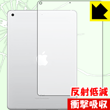 iPad(第6世代) 2018年 【Wi-Fi】 特殊素材で衝撃を吸収！保護フィルム 衝撃吸収【反射低減】 (背面のみ) 【PDA工房】