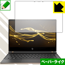 HP Spectre 13 (2017年11月モデル) 特殊処理で紙のような描き心地を実現！保護フィルム ペーパーライク 【PDA工房】