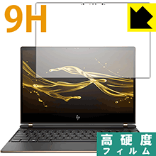 HP Spectre 13 (2017年11月モデル) PET製フィルムなのに強化ガラス同等の硬度！保護フィルム 9H高硬度【光沢】 【PDA工房】