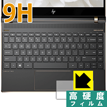 HP Spectre 13 (2017年11月モデル) イメージパッド用 PET製フィルムなのに高硬度！保護フィルム 9H高硬度【光沢】 【PDA工房】