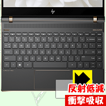 HP Spectre 13 (2017年11月モデル) イメージパッド用 特殊素材で衝撃を吸収！保護フィルム 衝撃吸収【反射低減】 【PDA工房】