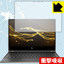 HP Spectre 13 (2017年11月モデル) 特殊素材で衝撃を吸収！保護フィルム 衝撃吸収【光沢】 【PDA工房】