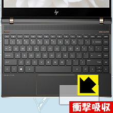 HP Spectre 13 (2017年11月モデル) イメージパッド用 特殊素材で衝撃を吸収！保護フィルム 衝撃吸収【光沢】 【PDA工房】