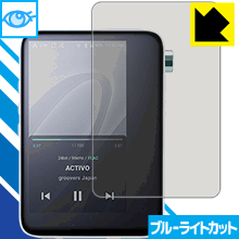 ACTIVO CT10 LED液晶画面のブルーライトを35%カット！保護フィルム ブルーライトカット【光沢】 【PDA工房】