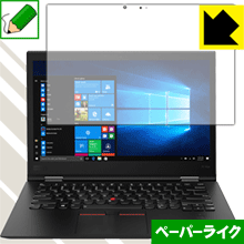 ThinkPad X1 Yoga (2018)【IRカメラなし】 紙のような描き心地を実現！保護フィルム ペーパーライク 【PDA工房】