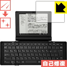 ポメラ DM30 自然に付いてしまうスリ傷を修復！保護フィルム キズ自己修復 【PDA工房】