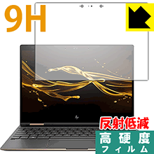 HP Spectre x360 (2017年11月モデル) PET製フィルムなのに強化ガラス同等の硬度！保護フィルム 9H高硬度【反射低減】 【PDA工房】