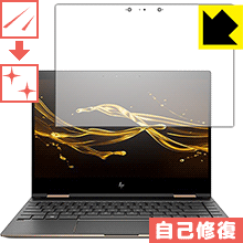 HP Spectre x360 (2017年11月モデル) 自然に付いてしまうスリ傷を修復！保護フィルム キズ自己修復 【PDA工房】