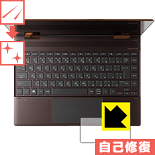 HP Spectre x360 (2017年11月モデル) イメージパッド用 自然に付いてしまうスリ傷を修復！保護フィルム キズ自己修復 【PDA工房】