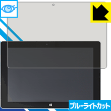 ジブン専用PC＆タブレット3 RM-F106-SR LED液晶画面のブルーライトを35%カット！保護フィルム ブルーライトカット【光沢】 【PDA工房】