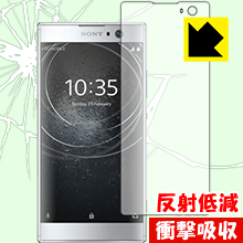 Xperia XA2 特殊素材で衝撃を吸収！保護フィルム 衝撃吸収【反射低減】 (前面のみ) 【PDA工房】