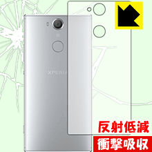 Xperia XA2 特殊素材で衝撃を吸収！保護フィルム 衝撃吸収【反射低減】 (背面のみ) 【PDA工房】