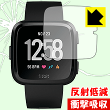 Fitbit Versa / Fitbit Versa Lite 特殊素材で衝撃を吸収！保護フィルム 衝撃吸収【反射低減】 【PDA工房】