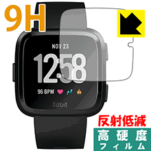 Fitbit Versa / Fitbit Versa Lite PET製フィルムなのに強化ガラス同等の硬度！保護フィルム 9H高硬度【反射低減】 【PDA工房】