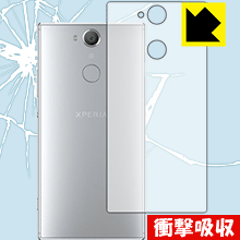 Xperia XA2 特殊素材で衝撃を吸収！保護フィルム 衝撃吸収【光沢】 (背面のみ) 【PDA工房】