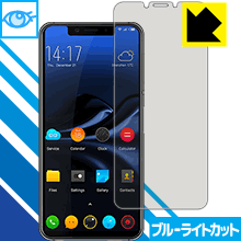 Elephone A4 LED液晶画面のブルーライトを35%カット！保護フィルム ブルーライトカット【光沢】 【PDA工房】