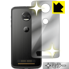 Moto Z2 force 背面が鏡に！ ミラータイプ保護フィルム Mirror Shield (背面のみ) 【PDA工房】