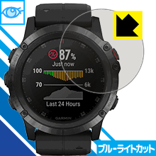 GARMIN fenix 5X Plus LED液晶画面のブルーライトを35%カット！保護フィルム ブルーライトカット【光沢】 【PDA工房】