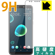 HTC Desire 12+ PET製フィルムなのに強化ガラス同等の硬度！保護フィルム 9H高硬度【光沢】 (前面のみ) 【PDA工房】