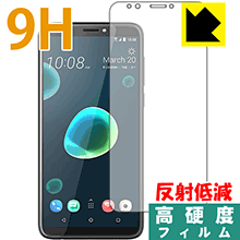 HTC Desire 12+ PET製フィルムなのに強化ガラス同等の硬度！保護フィルム 9H高硬度【反射低減】 (前面のみ) 【PDA工房】