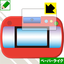 カメラで遊んで学べる!マジックタブレット用 特殊処理で紙のような質感を実現！保護フィルム ペーパーライク 【PDA工房】