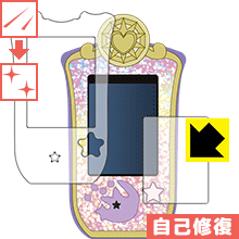 マジマジョピュアーズ! マジョカパレット用 自然に付いてしまうスリ傷を修復！保護フィルム キズ自己修復 【PDA工房】