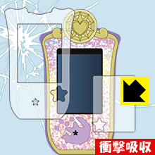 マジマジョピュアーズ! マジョカパレット用 特殊素材で衝撃を吸収！保護フィルム 衝撃吸収【光沢】 【PDA工房】