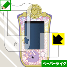 マジマジョピュアーズ! マジョカパレット用 特殊処理で紙のような質感を実現！保護フィルム ペーパーライク 【PDA工房】