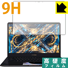ASUS ZenBook Pro 15 UX580GE/UX580GD(メイン液晶用)PET製フィルムなのに高硬度！保護フィルム 9H高硬度【光沢】 【PDA工房】