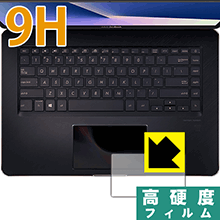ASUS ZenBook Pro 15 UX580GE/UX580GD(ScreenPad用)PET製フィルムなのに高硬度！保護フィルム 9H高硬度【光沢】 【PDA工房】