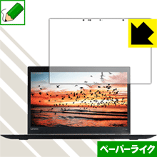 ThinkPad X1 Yoga (2017モデル)【IRカメラ搭載モデル】特殊処理で紙のような描き心地を実現！保護フィルム ペーパーライク 【PDA工房】