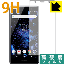 Xperia XZ2 Premium PET製フィルムなのに強化ガラス同等の硬度！保護フィルム 9H高硬度【光沢】 【PDA工房】