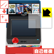 NEOGEO mini 自然に付いてしまうスリ傷を修復！保護フィルム キズ自己修復 【PDA工房】