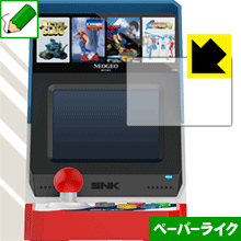 NEOGEO mini 特殊処理で紙のような質感を実現！保護フィルム ペーパーライク 【PDA工房】