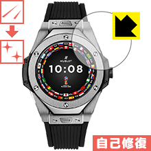 HUBLOT ビッグ・バン レフェリー 2018 FIFAワールドカップ ロシア(49mm) 保護フィルム キズ自己修復 【PDA工房】