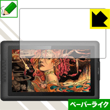 XP-Pen Artist 15.6 特殊処理で紙のような描き心地を実現！保護フィルム ペーパーライク 【PDA工房】
