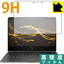 HP Spectre x360 (2017年2月モデル) PET製フィルムなのに強化ガラス同等の硬度！保護フィルム 9H高硬度【光沢】 【PDA工房】